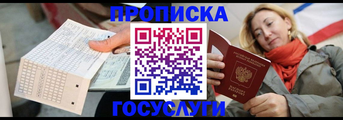 временная регистрация поиск в Усть-Джегуте