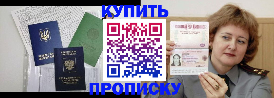 прописка для военкомата в Усть-Джегуте