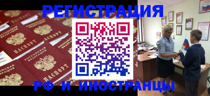 прописка от собственника в Усть-Джегуте