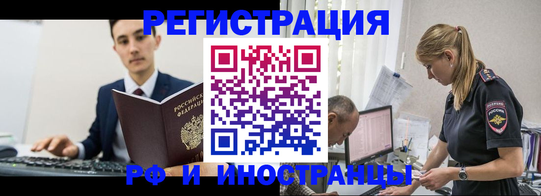 прописка в квартире в Усть-Джегуте