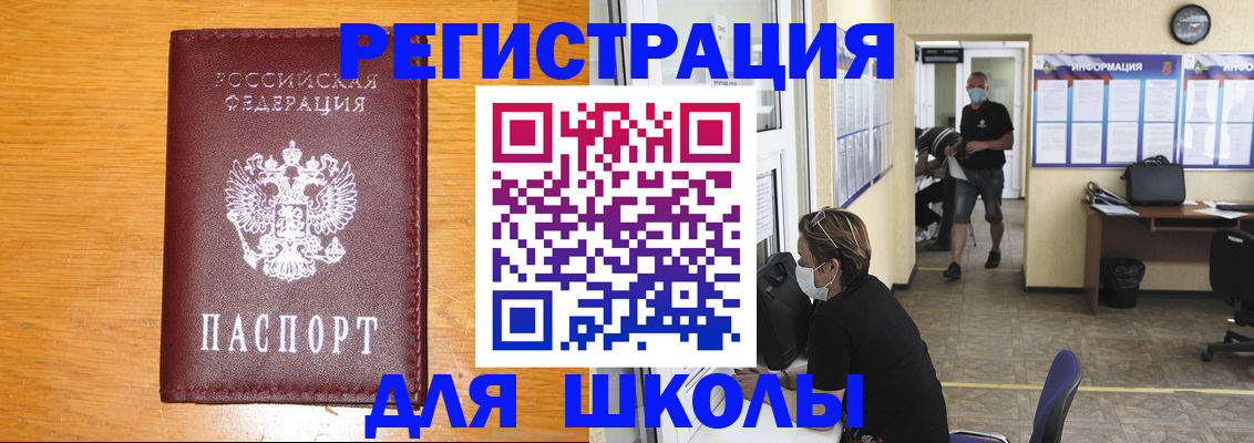 временная регистрация надежно в Усть-Джегуте